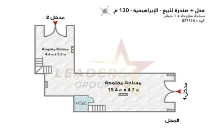 Shop - Studio - 1 Bathroom for sale in Abo Qir St. - Ibrahimia - Hay Wasat - Alexandria