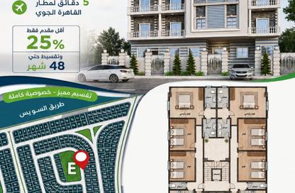 شقة - 3 - 3 للبيع في بيت الوطن - التجمع الخامس - مدينة القاهرة الجديدة - القاهرة