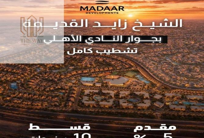 77324649 - صورة العقار 2