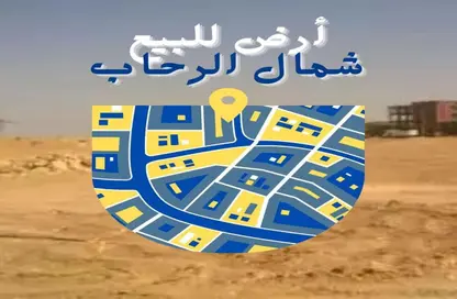 Land - Studio for sale in North Rehab - New Cairo City - Cairo