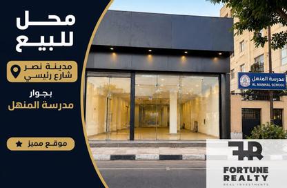 محل تجاري - استوديو - 1 حمام للبيع في شارع حسن مامون - المنطقة السادسة - مدينة نصر - القاهرة