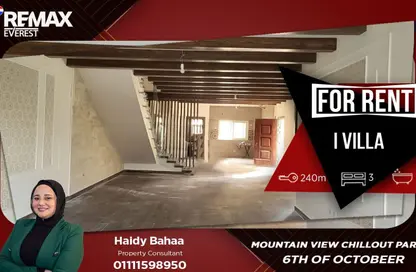 أي فيلا - 3 غرف نوم - 3 حمامات للايجار في ماونتن فيو تشيل اوت بارك - التوسعات الشمالية - مدينة 6 أكتوبر - الجيزة