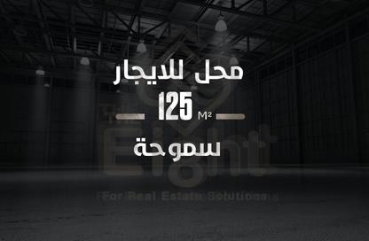 محل تجاري - استوديو - 2 للايجار في شارع أديمون فريمون - سموحة - حي شرق - الاسكندرية محل تجاري - استوديو - 2 للايجار في شارع أديمون فريمون - سموحة - حي شرق - الاسكندرية