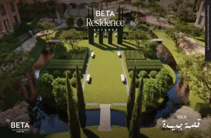 شقة - 3 غرف نوم - 2 حمامات للبيع في بيتا ريذيدانس - حدائق اكتوبر - مدينة 6 أكتوبر - الجيزة