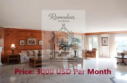 شقة - 3 غرف نوم - 3 حمامات للايجار في سرايات المعادي - حي المعادي - القاهرة