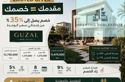 فيلا - 4 غرف نوم - 4 حمامات للبيع في جراند هايتس - التوسعات الشمالية - مدينة 6 أكتوبر - الجيزة فيلا - 4 غرف نوم - 4 حمامات للبيع في جراند هايتس - التوسعات الشمالية - مدينة 6 أكتوبر - الجيزة