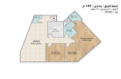 Apartment - 3 - 3 for sale in Roushdy - Hay Sharq - Alexandria Apartment - 3 - 3 for sale in Roushdy - Hay Sharq - Alexandria