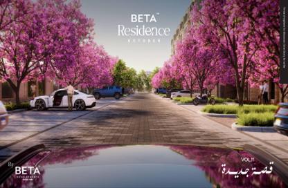 Apartment - 3 Bedrooms - 3 Bathrooms for sale in BETA Residence - Hadayek October - 6 October City - Giza