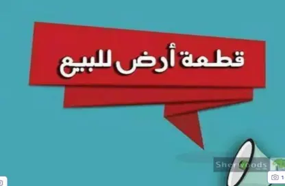 Land - Studio for sale in Bait Alwatan - The 5th Settlement - New Cairo City - Cairo