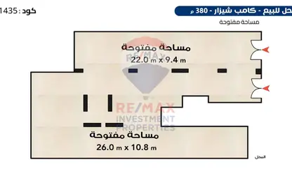 Shop - Studio for sale in Al Geish Road - Camp Chezar - Hay Wasat - Alexandria