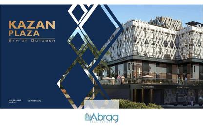 Clinic - 2 Bedrooms - 1 Bathroom for sale in Kazan Plaza - 6 October Compounds - 6 October City - Giza