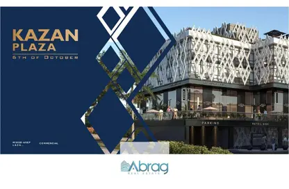 Clinic - 2 Bedrooms - 1 Bathroom for sale in Kazan Plaza - 6 October Compounds - 6 October City - Giza