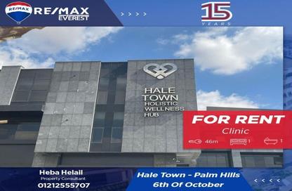 Clinic - 1 Bedroom - 1 Bathroom for rent in Kazan Plaza - 6 October Compounds - 6 October City - Giza