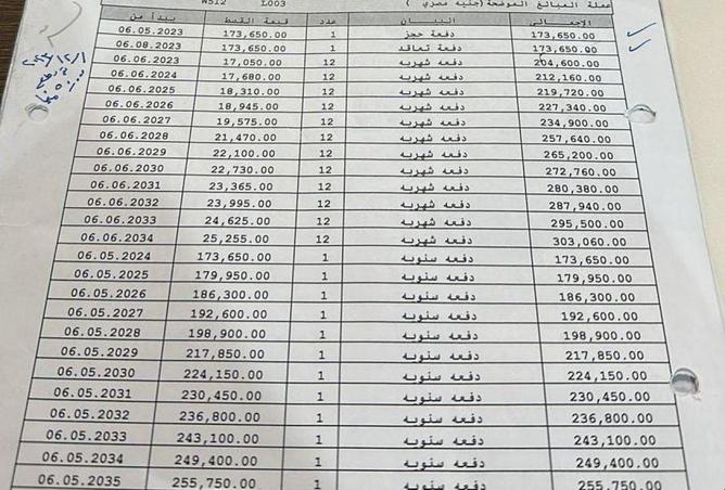 8607161 - صورة العقار 3