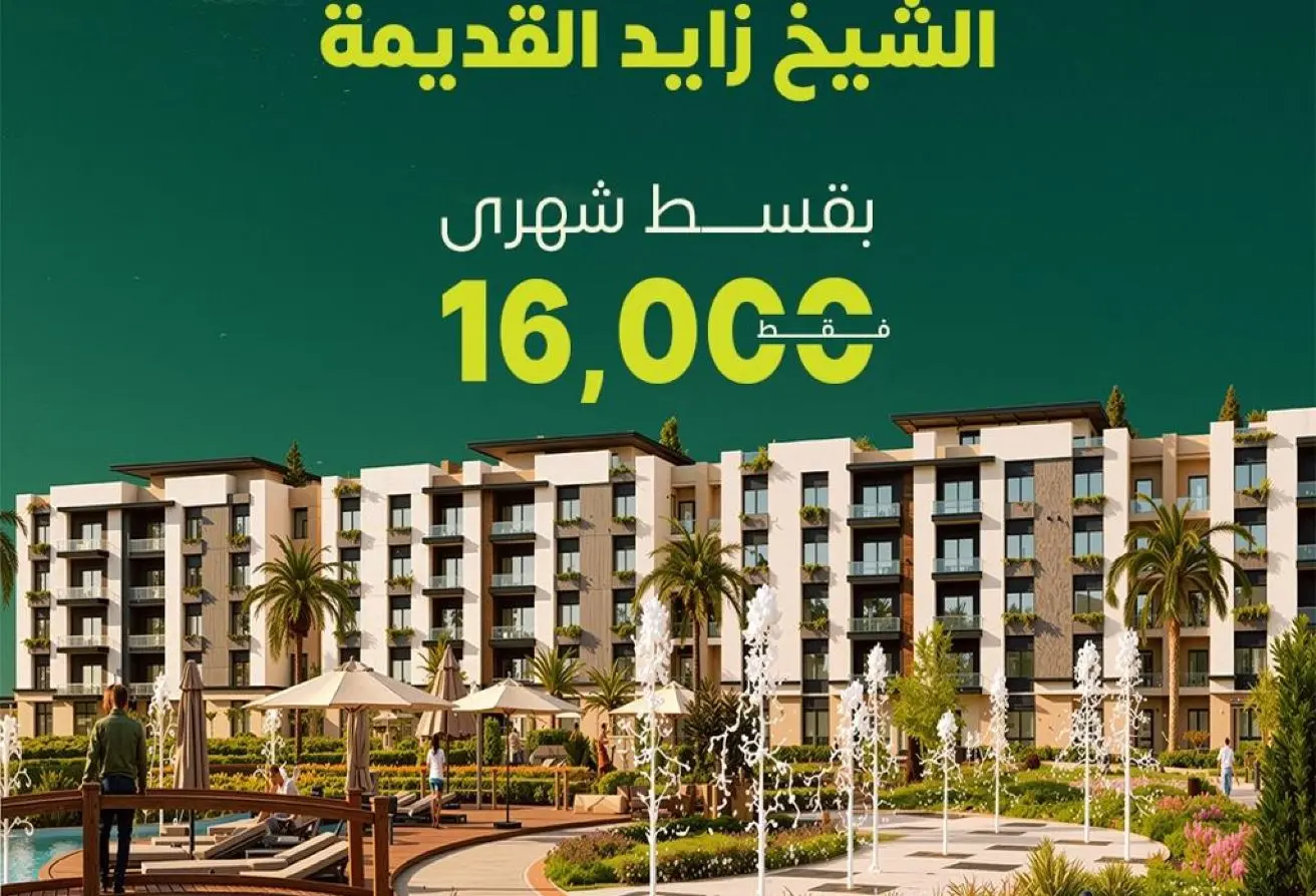 120885318 - الصورة الرئيسية للعقار