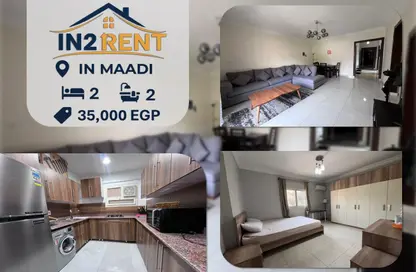 شقة - 2 غرف نوم - 2 حمامات للايجار في شارع 221 - دجلة - حي المعادي - القاهرة