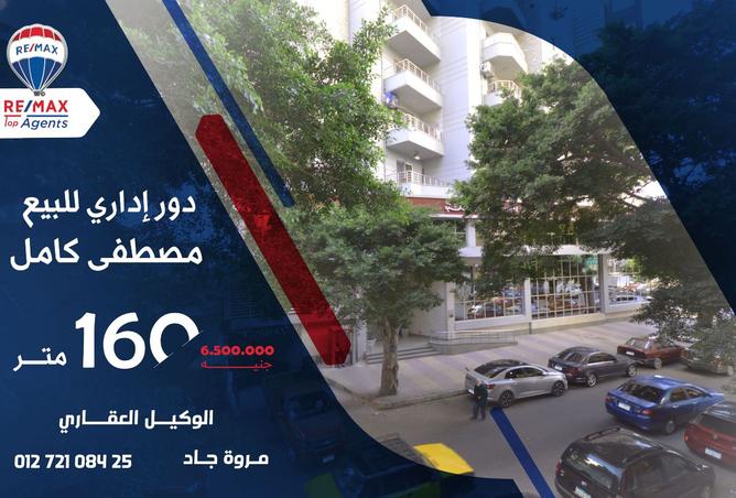 8399059 - الصورة الرئيسية للعقار