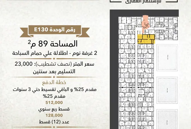 97992502 - صورة العقار 2