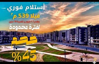 Villa - 6 Bedrooms - 5 Bathrooms for sale in Evergreen - Hadayek October - 6 October City - Giza