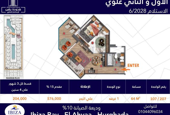 55502077 - صورة العقار 2