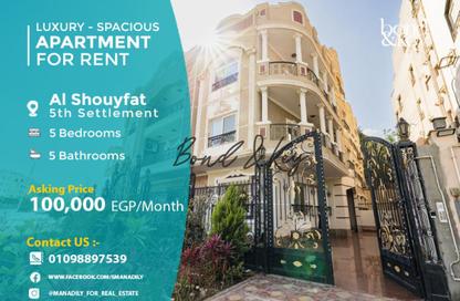 Apartment - 5 Bedrooms - 5 Bathrooms for rent in Al Shouyfat - 5th Settlement Compounds - The 5th Settlement - New Cairo City - Cairo