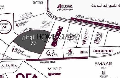 قطعة أرض - استوديو للبيع في طريق مصر اسكندرية الصحراوي - مدينة 6 أكتوبر - الجيزة