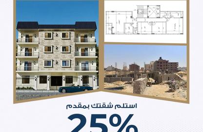 Apartment - 3 Bedrooms - 2 Bathrooms for sale in Street 11 - 1st Neighborhood - 1st District West - Shorouk City - Cairo