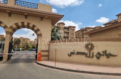 شقة - 2 غرف نوم - 2 حمامات للبيع في حياتى ريزيدنس - المستثمرين الشمالية - مدينة القاهرة الجديدة - القاهرة
