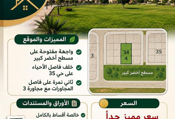 91012257 - الصورة الرئيسية للعقار