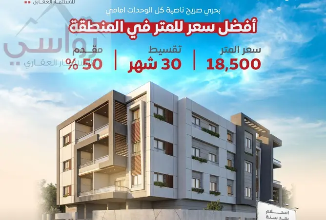 83662213 - صورة العقار 2