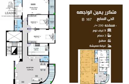 شقة - 4 غرف نوم - 3 حمامات للبيع في بيت الوطن - التجمع الخامس - مدينة القاهرة الجديدة - القاهرة