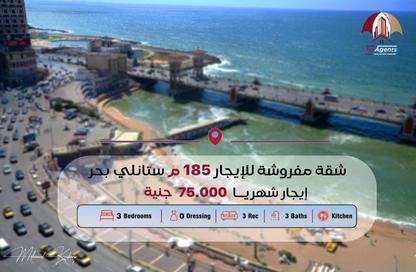 Apartment - 2 Bedrooms - 1 Bathroom for rent in Stanley - Hay Sharq - Alexandria