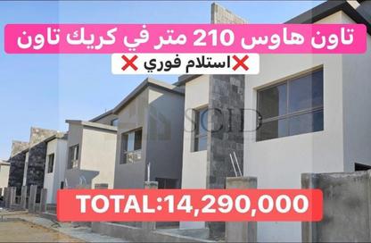 فيلا - 3 غرف نوم - 3 حمامات للبيع في كريك تاون - التجمع الاول - مدينة القاهرة الجديدة - القاهرة
