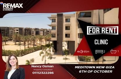 Clinic - 2 Bedrooms - 1 Bathroom for rent in Kazan Plaza - 6 October Compounds - 6 October City - Giza