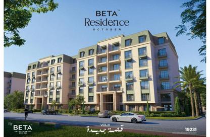 شقة - 3 غرف نوم - 2 حمامات للبيع في بيتا ريذيدانس - حدائق اكتوبر - مدينة 6 أكتوبر - الجيزة