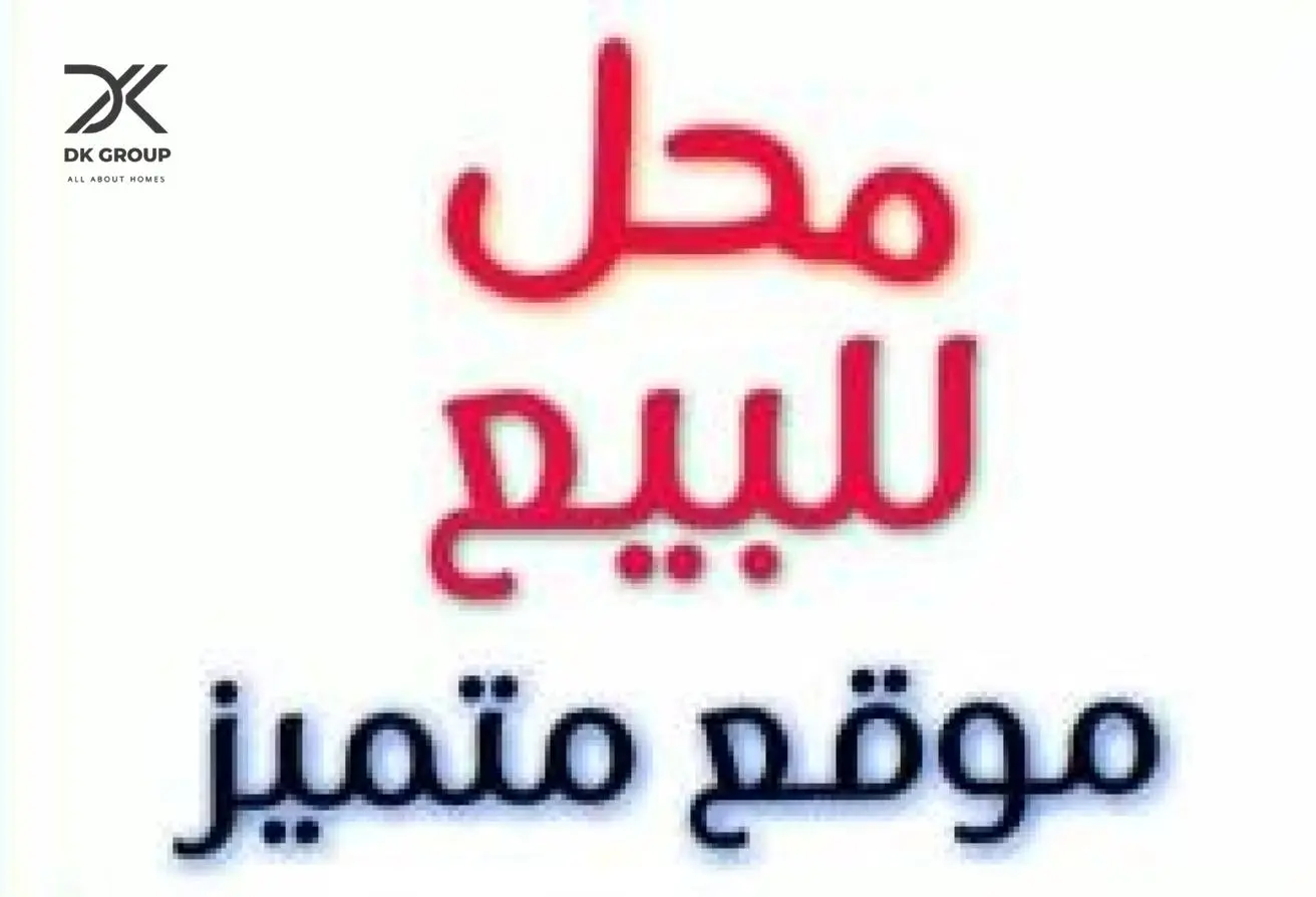 96041301 - الصورة الرئيسية للعقار
