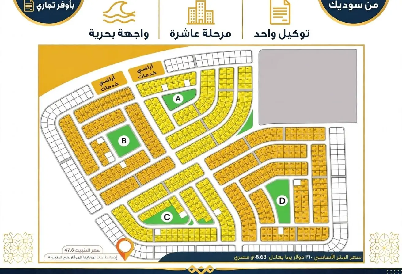 111884192 - الصورة الرئيسية للعقار