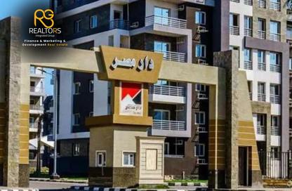 شقة - 3 غرف نوم - 2 حمامات للبيع في دار مصر - طريق 6 اكتوبر وادي النطرون - مدينة 6 أكتوبر - الجيزة شقة - 3 غرف نوم - 2 حمامات للبيع في دار مصر - طريق 6 اكتوبر وادي النطرون - مدينة 6 أكتوبر - الجيزة