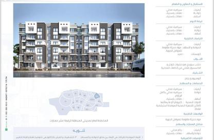 Apartment - 3 Bedrooms - 2 Bathrooms for sale in Privado - Madinaty - Cairo