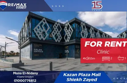 Clinic - 2 Bedrooms - 1 Bathroom for rent in Centrada Plaza - Juhayna Square - 6 October City - Giza