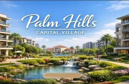 شقة - 3 غرف نوم - 3 حمامات للبيع في كمبوندات العاصمة الإدارية الجديدة - العاصمة الإدارية الجديدة - القاهرة