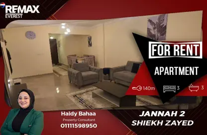 Apartment - 3 Bedrooms - 3 Bathrooms for rent in Janna 2 - Sheikh Zayed Compounds - Sheikh Zayed City - Giza
