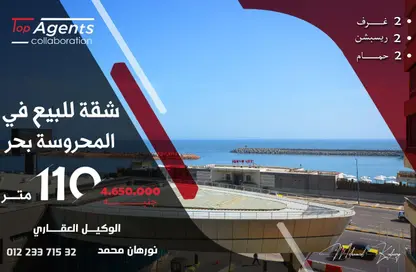 Apartment - 2 Bedrooms - 2 Bathrooms for sale in Laurent - Hay Sharq - Alexandria