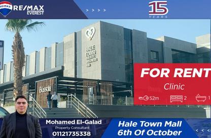 Clinic - 2 Bedrooms - 1 Bathroom for rent in Kazan Plaza - 6 October Compounds - 6 October City - Giza