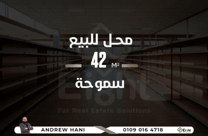 محل تجاري - استوديو للبيع في شارع محمد فوزي معاذ - سموحة - حي شرق - الاسكندرية