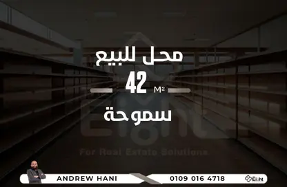 محل تجاري - استوديو للبيع في شارع محمد فوزي معاذ - سموحة - حي شرق - الاسكندرية