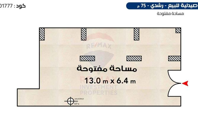 8540569 - الصورة الرئيسية للعقار