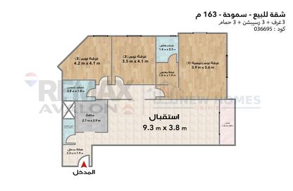 شقة - 3 غرف نوم - 3 حمامات للبيع في سكاي لاين - سموحة - حي شرق - الاسكندرية