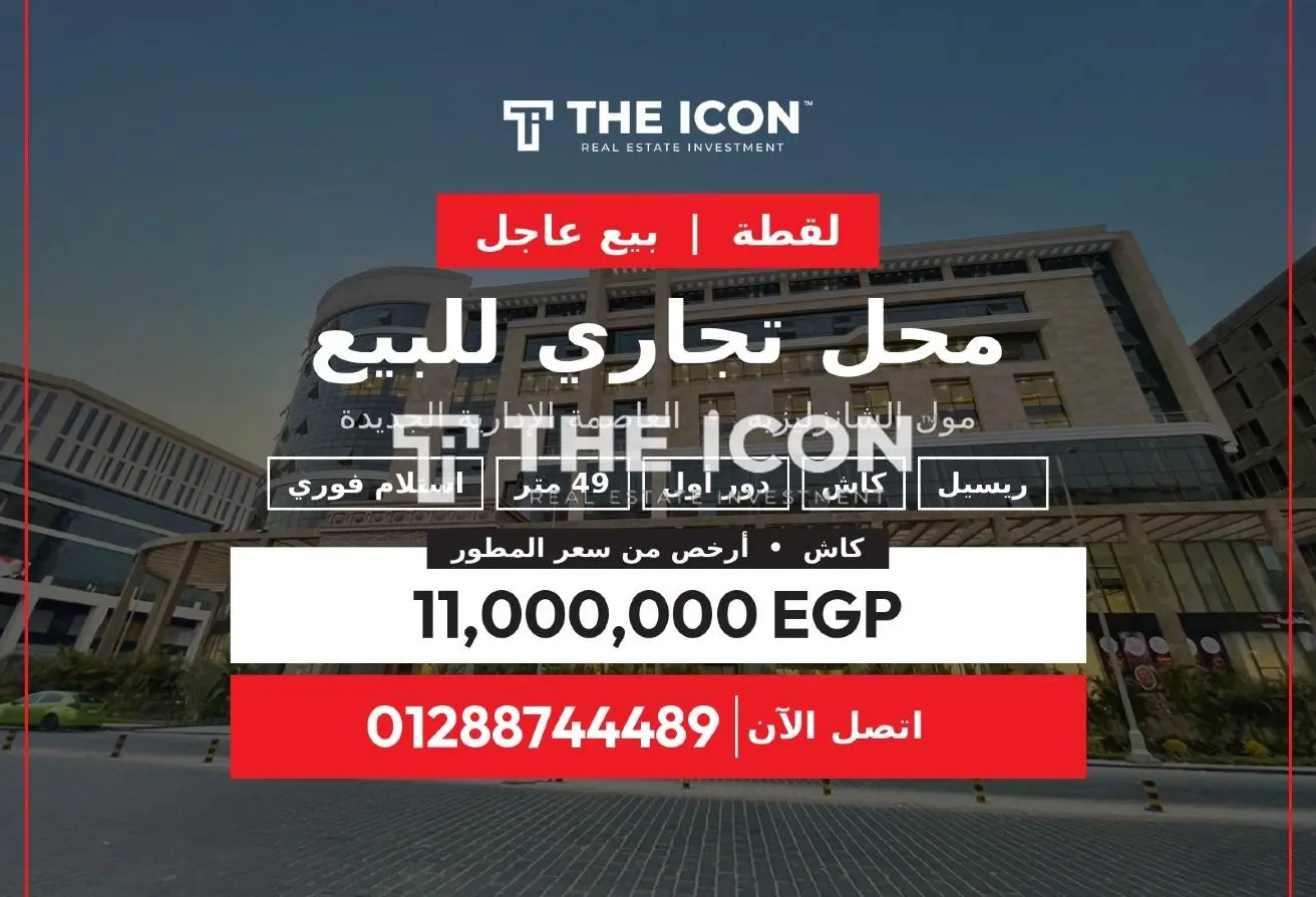 114611324 - الصورة الرئيسية للعقار
