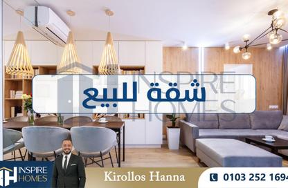 شقة - 3 غرف نوم - 3 حمامات للبيع في المروج - التوسعات الشمالية - مدينة 6 أكتوبر - الجيزة